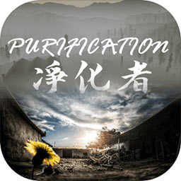 PURIFICATION