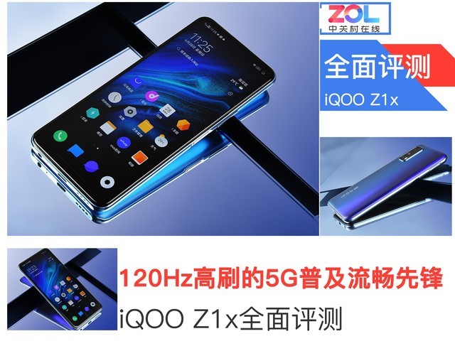 120Hzˢ5Gռȷ iQOO Z1x⣨ˣ 