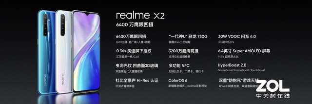 1499Ԫ6400"ӥ"realme X2ʽ 