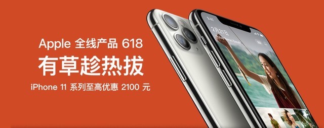 ̵ֻ iPhone 11ֱ2100Ǯ