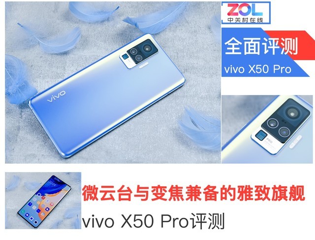 ΢̨佹汸콢 vivo X50 Pro