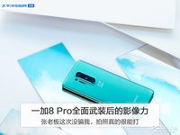 ѡһ8 Pro