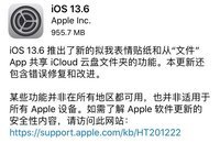 ƻiOS 13.6iPhoneҶˣǱأ