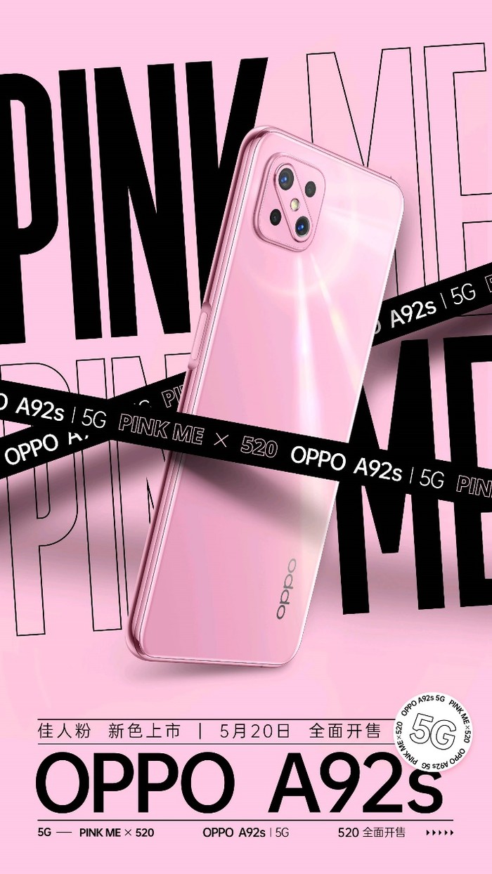 Ķĸо OPPO A92s˷520ʽ