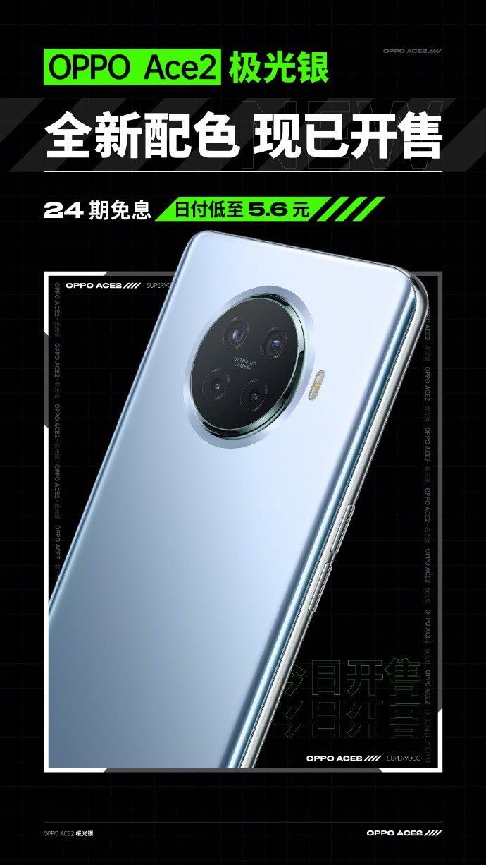 OPPO Ace2ȫ¼ɫ515ȫ濪