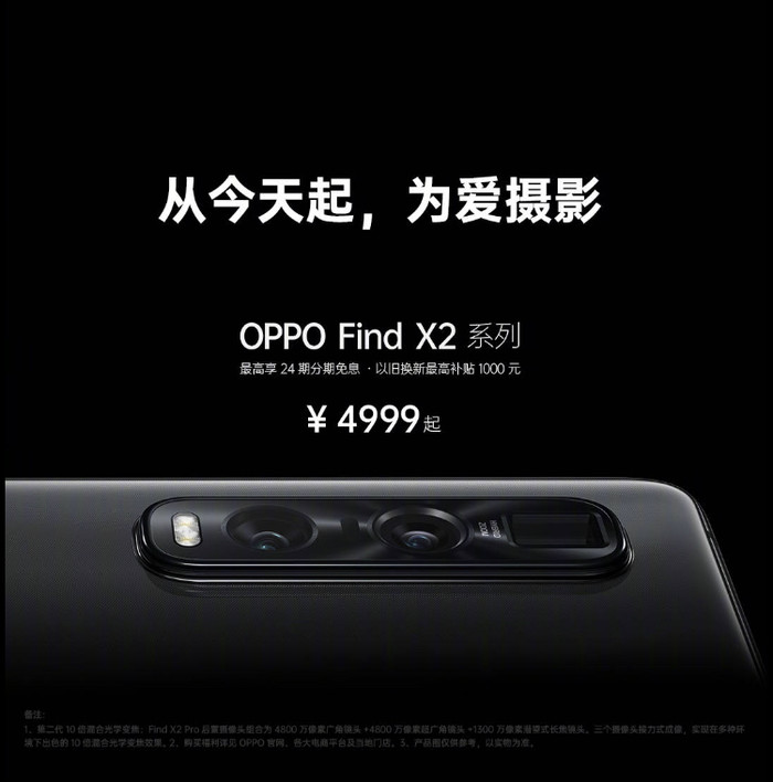 OPPO Find X2