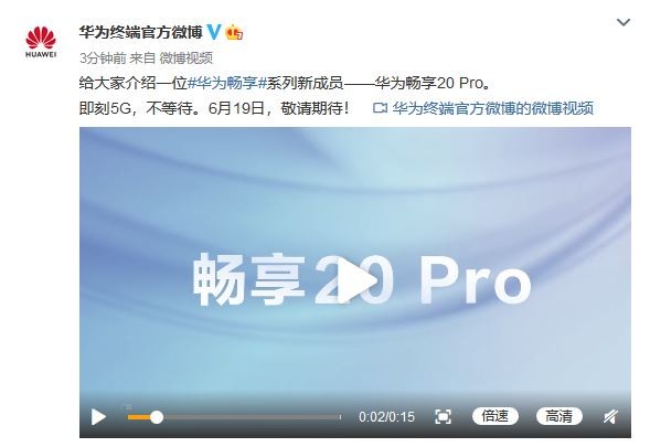 Ϊ20 Pro ƽ5Gֻռ뱬׶