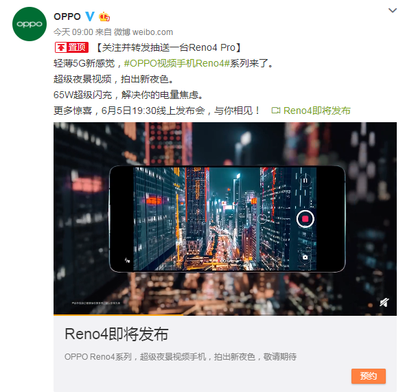 OPPO Reno4ϵ뺯ع⣺ҹоϲ