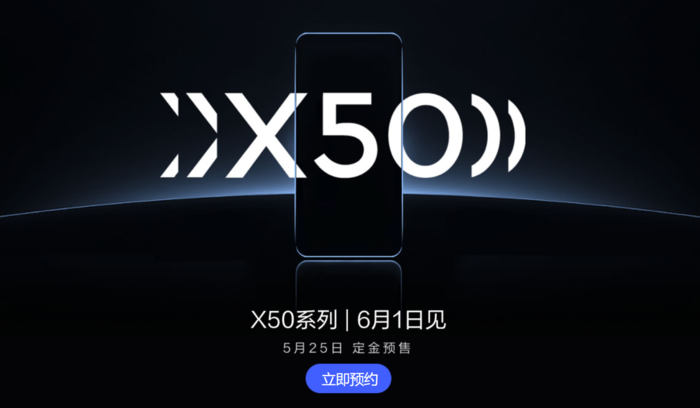 ΢̨vivo X50ϵֻ硰ͷ